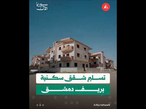 دمشق تشجّع أسود الأطلس أمام فرنسا