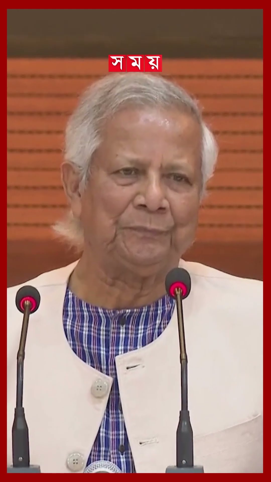 সরকারের প্রথম অধ্যায় শেষ, দ্বিতীয় অধ্যায় শুরু; বললেন প্রধান উপদেষ্টা #drmuhammadyunus #chiefadviser