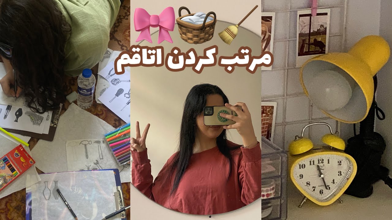 اتاق تکونی 🎀تمیز کردن اتاق 🧺