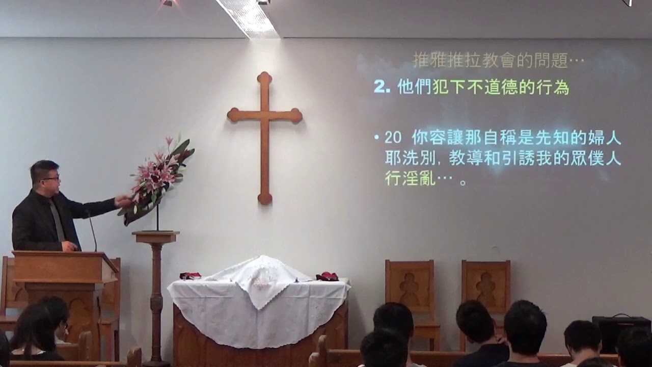 啟示錄系列信息之 7   20190203