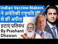 Indian Vaccine Makers ने Joe Biden से की अपील -  हटाएं प्रतिबंध Raw Material Embargo Issue