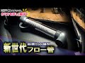 【DIY】これでスッキリ！上部濾過に「殺菌灯内蔵型フロー管」作ってみた！