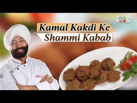स्वादिष्ट और हेल्थी - कमल ककड़ी के शामी कबाब रेसिपी | Kamal Kakdi Ke Shammi Kabab Recipe | FoodFood - FOODFOODINDIA