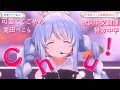 可愛くてごめん - HoneyWorks【兎田ぺこら/兔田佩克拉/Usada Pekora】【中日歌詞/中文翻譯】