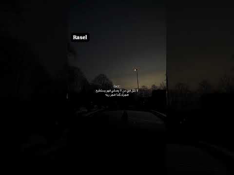 يستطيع هجرك كما هجر ربه