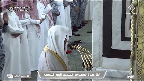 مغرب الثلاثاء 14 محرم 1445هـ للشيخ عبدالباري الثبيتي | ما تيسر من سورة الحج .