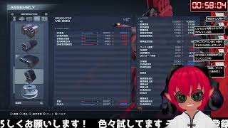 《#ARMOREDCORE VI》アーマード・コア６Steam版 　参加型カスマ＆Sランクをなんでもできる愛機？　で遊ぶ配信《#おじのまとん》#vtuber