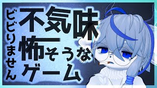 【ホラゲ】ハロウィンだし、不気味なゲームでリスナーをビビらせる【Halloween】ネタバレ注意:ねむりねこ:新人個人勢Vtuber:ダウナーでケモナーのケモノ:雑談:睡眠導入:作業用BGM:初見歓迎