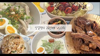 상일댁의 26번째브이로그 | 이치란라멘밀키트해먹기 일본여행 또 가고싶졍~👣