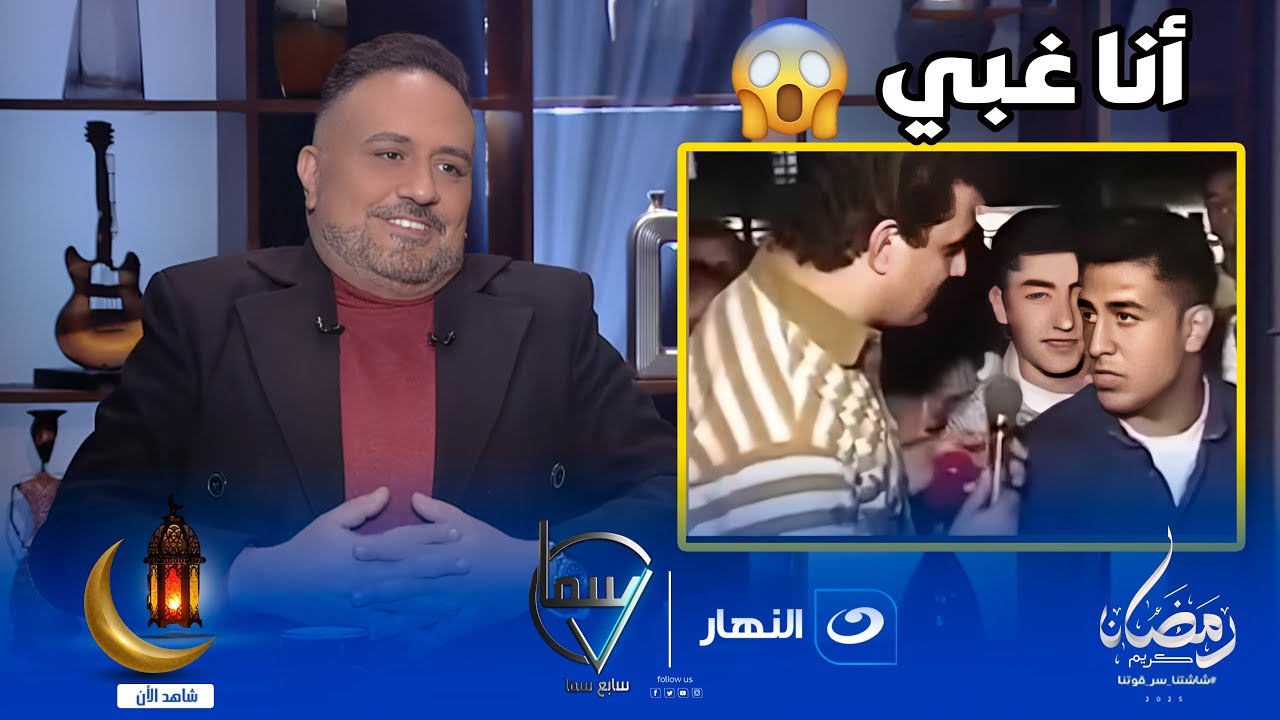 رد صادم من خالد سرحان بعد مشاهدة فيديو له مع طارق علام .. مش هتصدق قال إيه على نفسه !! 😰