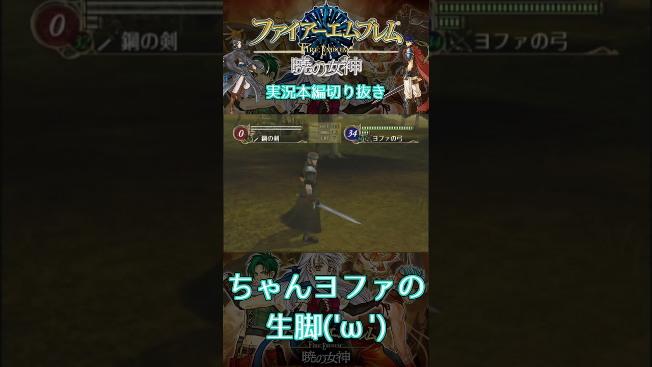 ちゃんヨファのおいしそうな太もも　