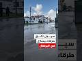 سيول تغرق طرقات ومنازل عقب عاصفة ليوناردو سيول تغرق طرقات ومنازل عقب عاصفة ليوناردو