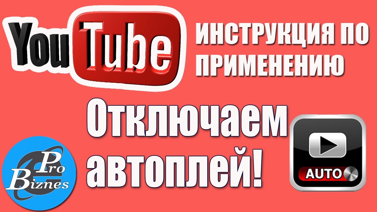 Авто качество ютуб расширение
