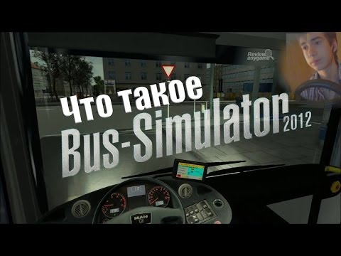 Что такое Bus Simulator 2012?