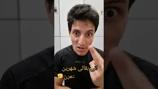 ازاى تعمل فورمه ف شهرين ?