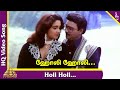 Holi Holi Video Song | Rasukutty Tamil Movie Songs | K Bhagyaraj | Aishwarya | SPB | S Janaki