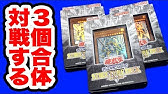 遊戯王 巨神竜復活３個合体レシピ デッキ解説 16年10号 Youtube