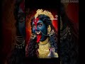 #maghguptnavratri2025 #maakali #shribhavani #goddessblessings #devotional