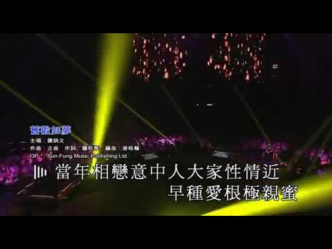 懷念炳哥前輩譚炳文經典”舊歡如夢”#力持导演#