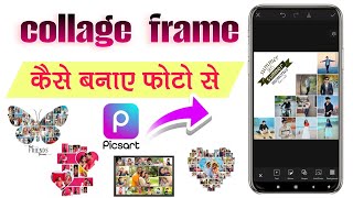 How to make collage photo frame #collage #collagephoto #instagram story editing #saiyaraa #howto screenshot 4