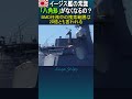 イージス艦の常識「八角形」がなくなるの？　#spy-1d #spy-7 #jmsdf #海上自衛隊