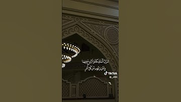 ما تيسر من سورة القدر