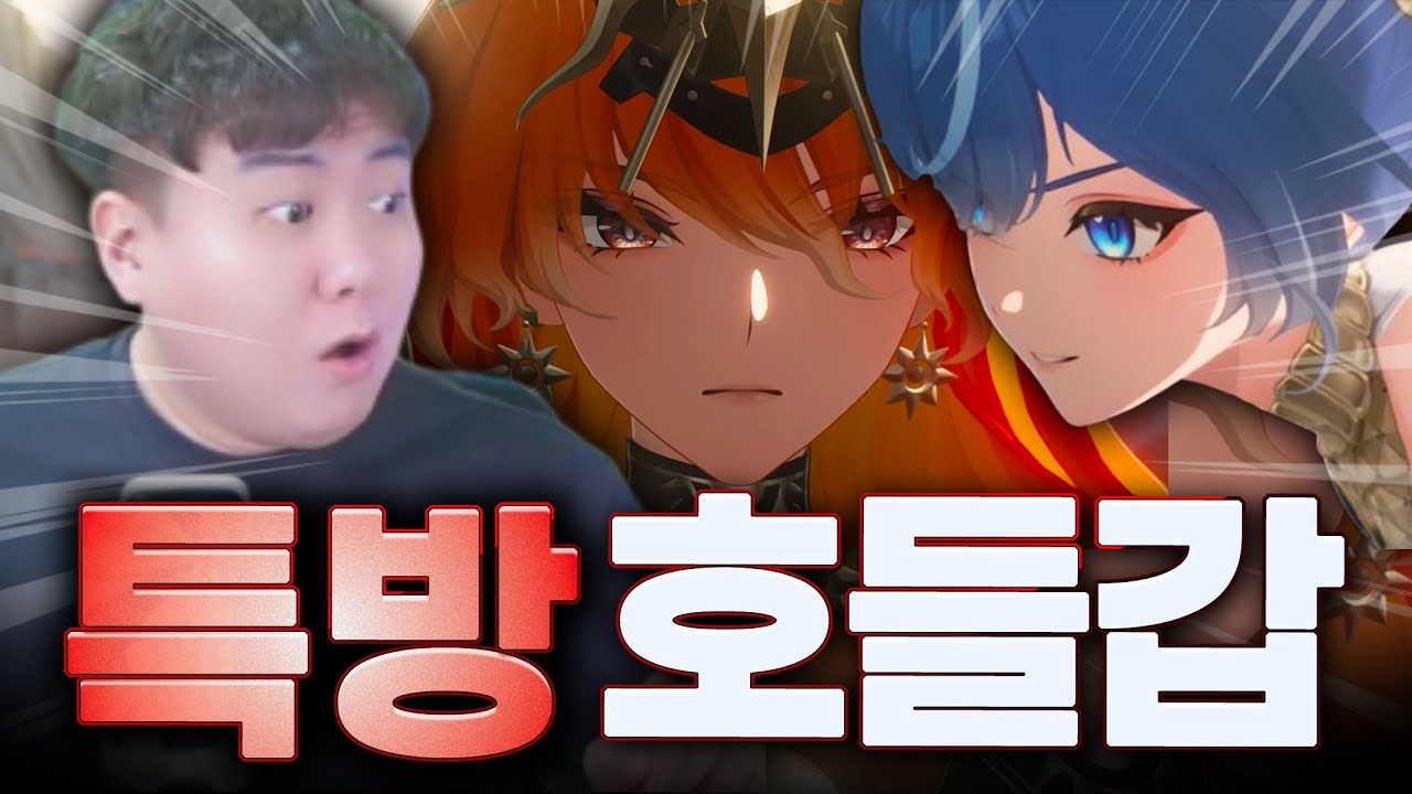 충격과 공포의 명조 2.6 프리뷰