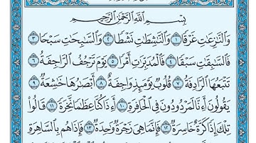 سورة النازعات مكتوبة - ماهر المعيقلي