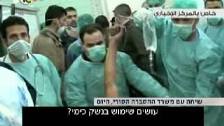 משרד ההסברה הסורי מכחיש שימוש בנשק כימי