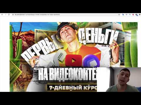 Видео: Как Заработать Первые Деньги На Видеоконтенте (Яндекс.Эфир, YouTube) - мой опыт за 2 месяца