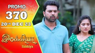 Ilakkiya-Sun tv Serial