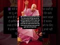 इनके घमंड को चकनाचूर कर दूंगा 🕉️ #bleesing #guru ##viral #love #ytshorts #motivation #shorts