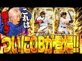 松井秀喜・中村紀洋らついに登場したOBが強すぎる!SRでもオーダー入りで大強化!!【プロ野球ライジング】
