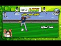 قصة البداية لعبة الكابتن ماجد ياباني سيجا سي دي المقطع 1 