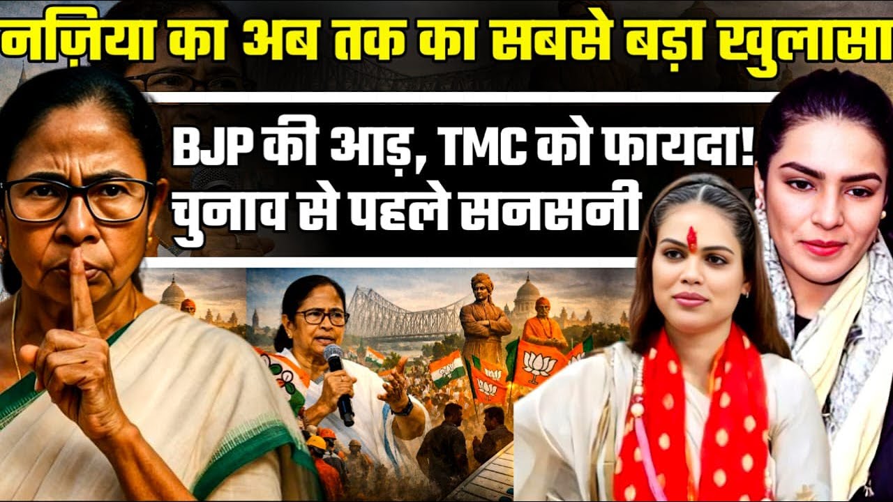 Nazia Elahi Khan’s Big Reveal Ahead of Elections | West Bengal Politics Exposed  | Amber Zaidi