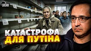 ⚡️ На Росію НАСУВАЄТЬСЯ ГОЛОД! У Путіна ВЕЛИКІ проблеми. Ось, чого чекати ВОСЕНИ / Клочок TIME