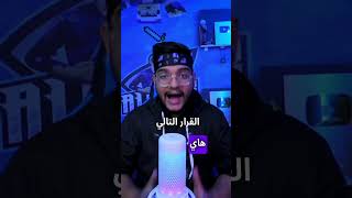 سمعت كلامكم 😜😁👌. قناتي الثانية ​⁠@salaralkrky2395