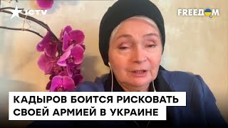 Вдова ДУДАЕВА о Кадырове: он готовится к ПАДЕНИЮ режима Путина