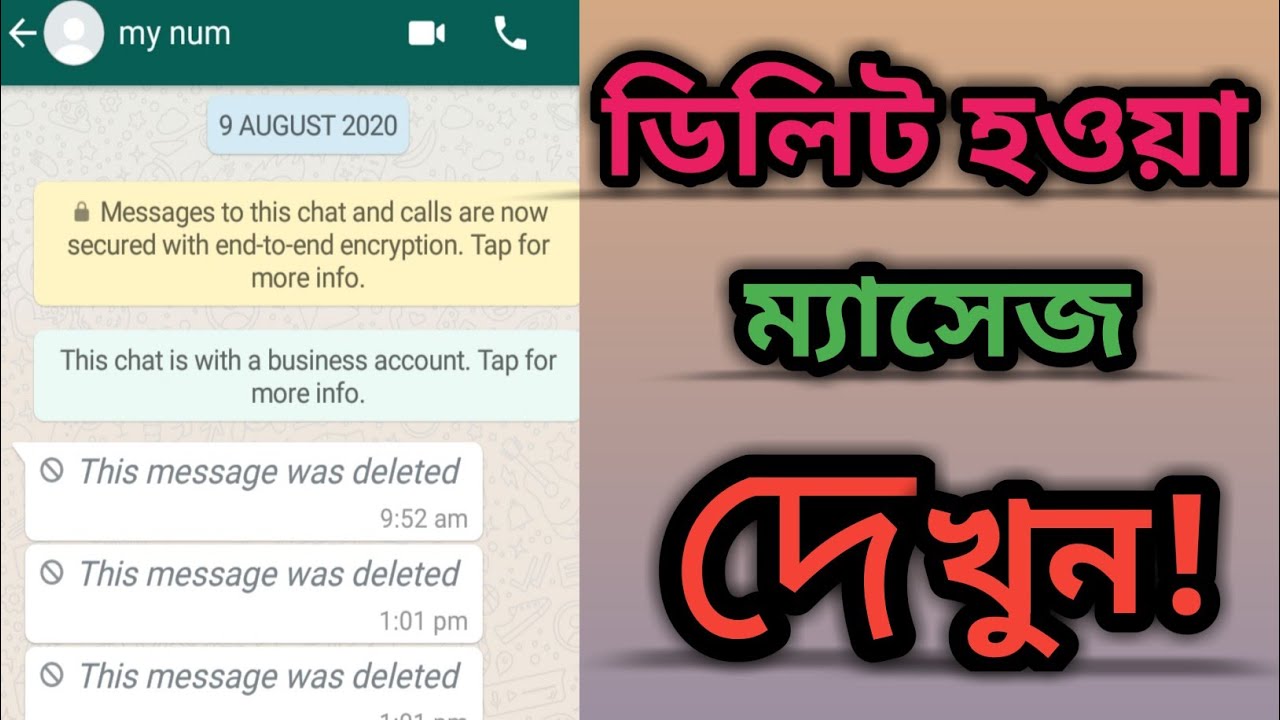 How to see deleted message imo&WhatsApp.? - YouTube