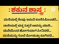  useful information in kannadamotivationuseful informationydl knowledge and story
