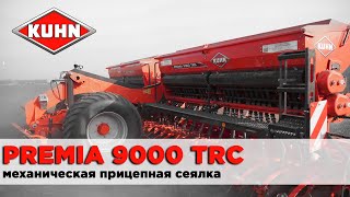 Отзыв о сеялке | Механическая сеялка KUHN PREMIA 9000 TRC