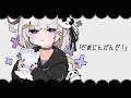 【Vtuber】だめにんげんだ! / 夢月ましろ【歌ってみた】