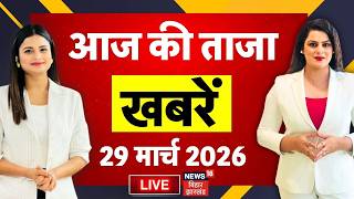 Aaj Ki Taaja Khabar LIVE : आज की बड़ी खबरें | Bihar Board Matric Result | Nitish Kumar Resignation