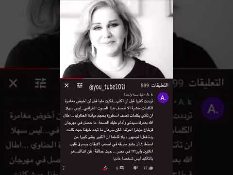 ميادة ليست بعادية