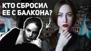 ПРОИСШЕСТВИЕ НА МАНХЭТТЕНЕ | Трагическая история Русланы Коршуновой