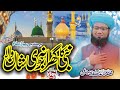 Nabi ka gharana bari shan walaahlay bayt ka ghrana sopar hit new kalam 2023 by muhammad atif saifi