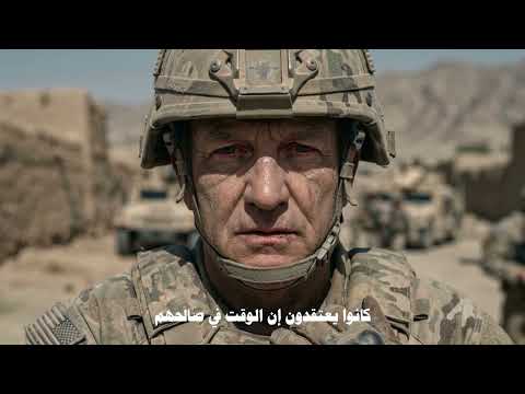 الأمريكان لم ينتصرو حرباً قط 