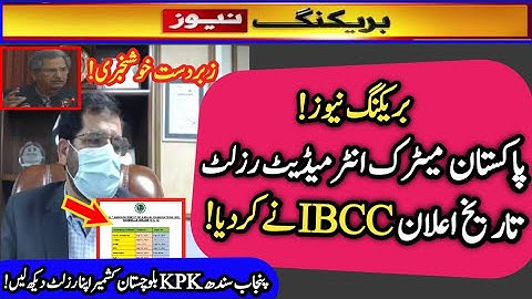 IBCC ANNOUNCE All Pakistan Board 9TH 10TH 11th 12th class result 2021 - matric & intermediate result