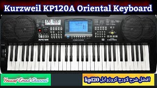 أورج كروزويل KP120