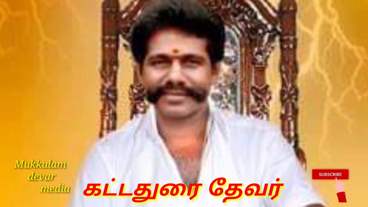 Kattadurai Thevar History  Song I    